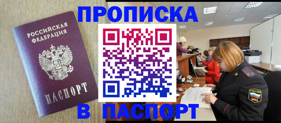 временная регистрация в Сердобске