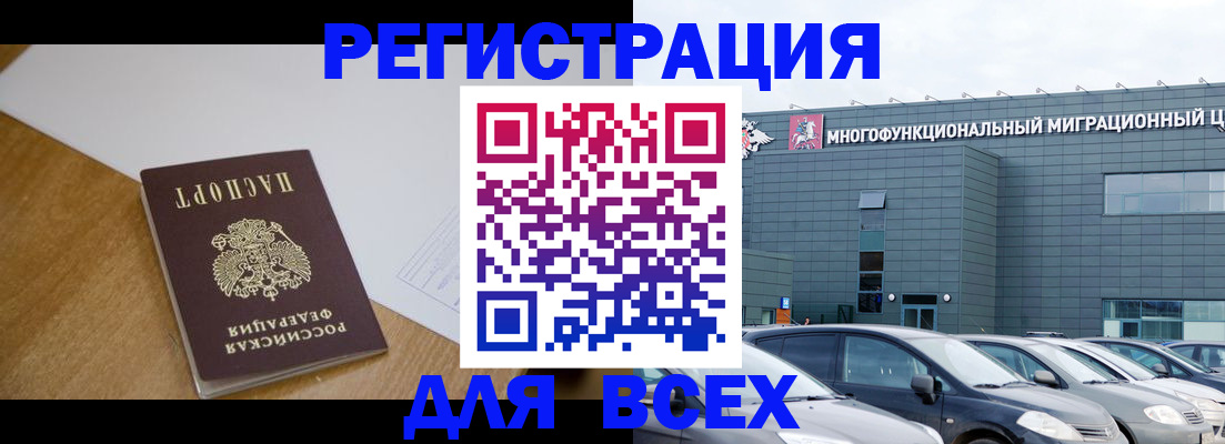 временная регистрация 2025 в Сердобске