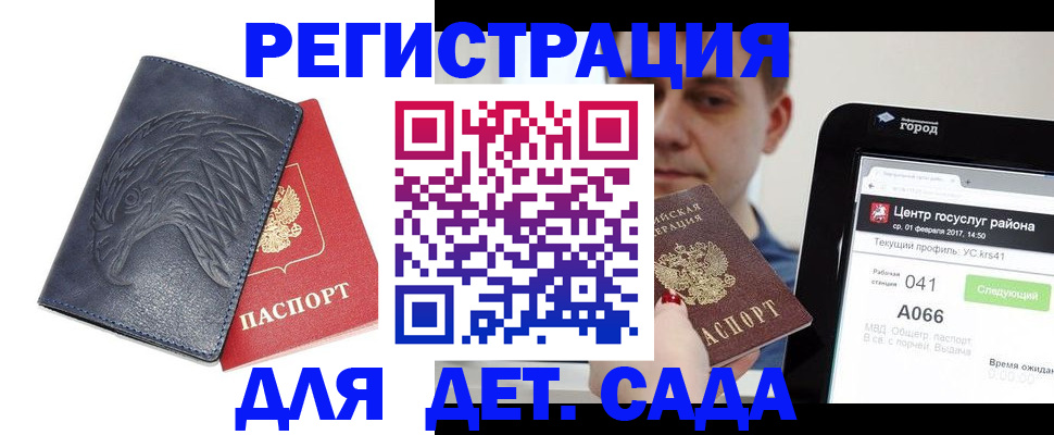 прописка регистрация в Сердобске